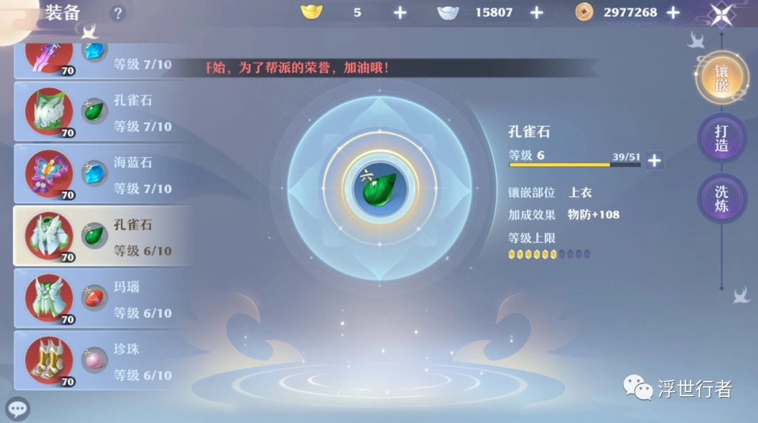 梦幻新诛仙九游版V1.221.984下载