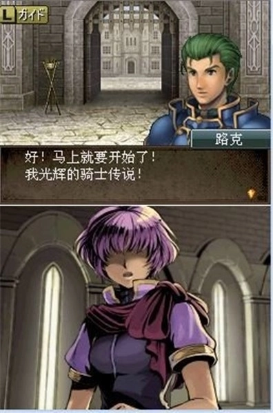 火焰纹章新纹章之谜老版下载