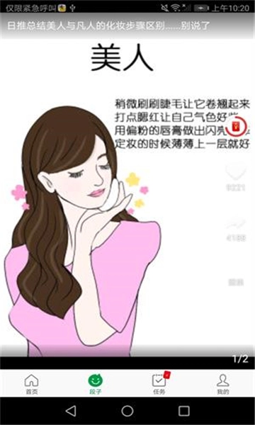 沸点头条正式版下载