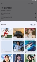 大师兄音乐官网版下载
