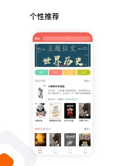 全历史小说老版下载