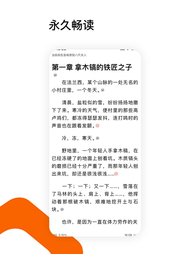 全历史小说老版下载