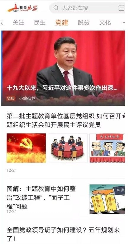 我是延安安装下载