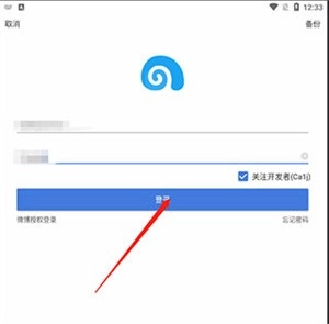 See微博V3.0.0.10下载