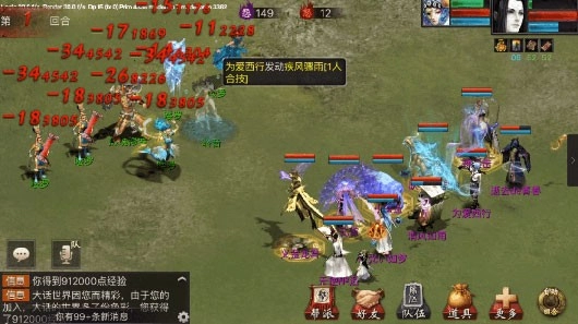 大话西游2口袋版手游下载