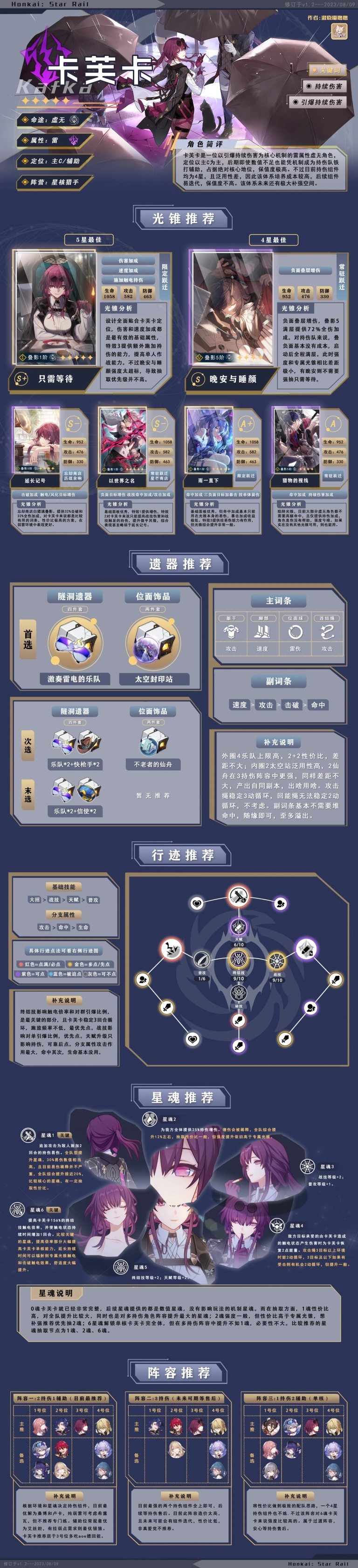 崩坏星穹铁道苹果版免费下载