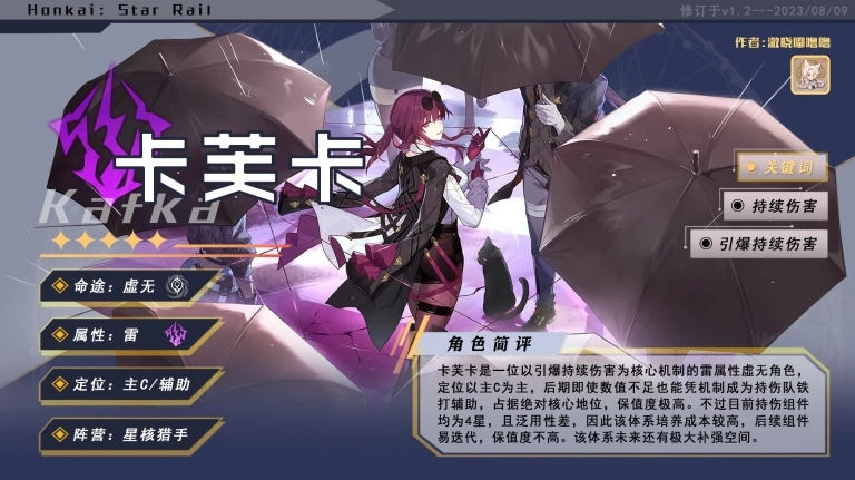 崩坏星穹铁道苹果版免费下载