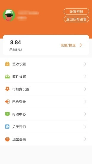 小新管家经典版下载