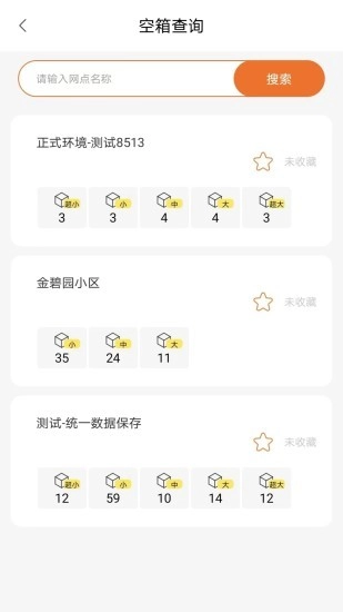小新管家经典版下载