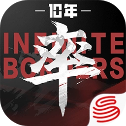 率土之滨