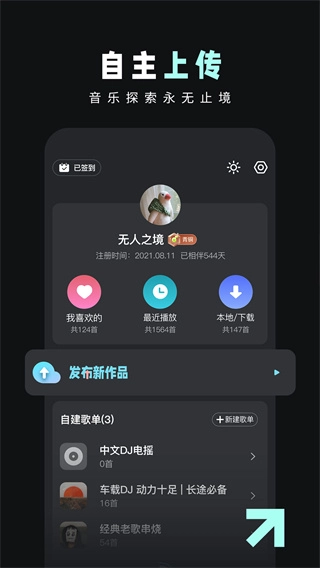 DJ音乐库安装包下载