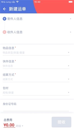 外场pro正版下载