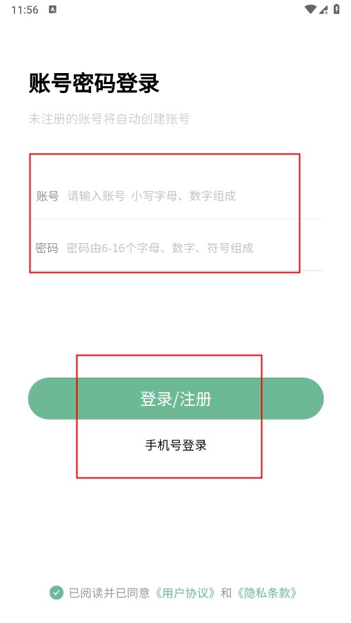 万象聚搜最新下载