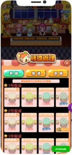 深夜烧烤店怀旧版下载