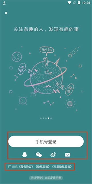 网易LOFTER旧版下载