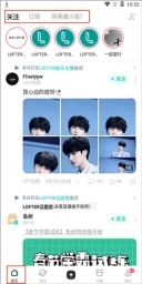 网易LOFTER旧版下载