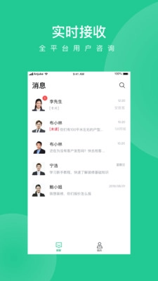 安居乐装老版下载