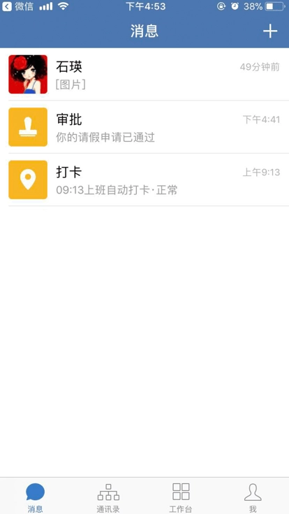 邮e联安卓下载