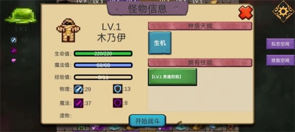 史莱姆勇闯地下迷城正版下载