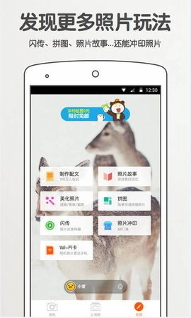 美图拍拍相机旧版下载