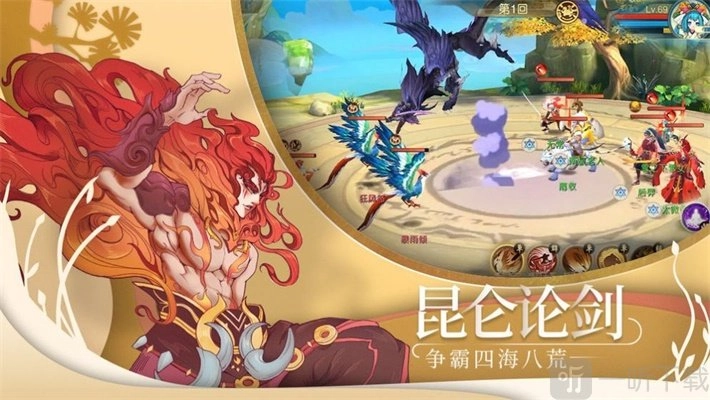 山海群魔乱舞旧版下载