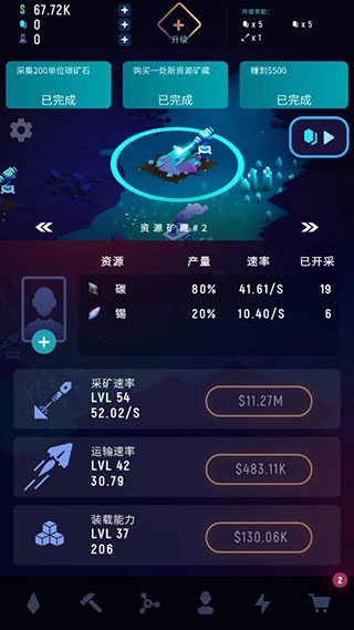 星际矿工钻石版安装包下载