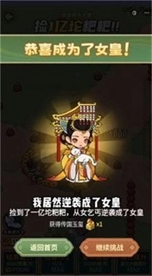 大唐逆袭记老版本下载