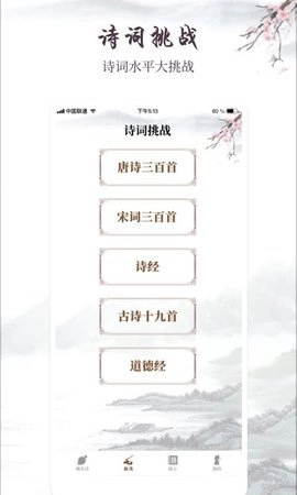古诗词制作藏头诗生成器安装包下载