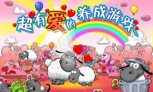 云和绵羊的故事老版下载