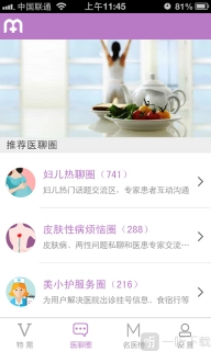 名医汇安装包下载