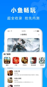 小鱼畅玩正版下载