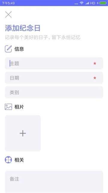 生命倒计时器最新下载