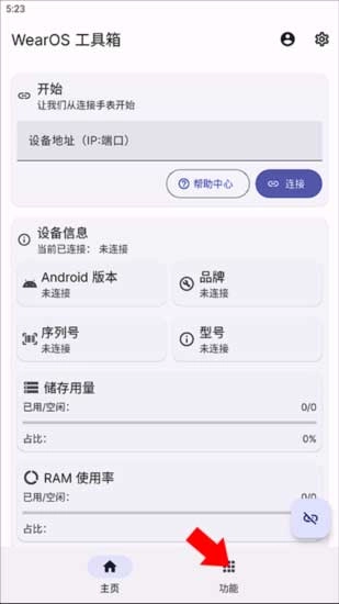腕上哔哩手机下载