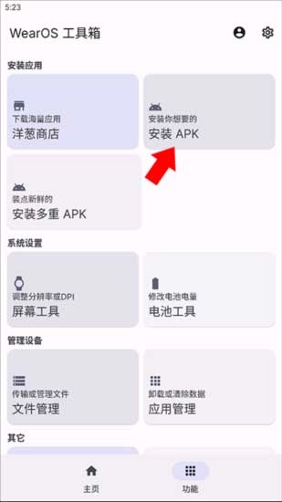 腕上哔哩手机下载