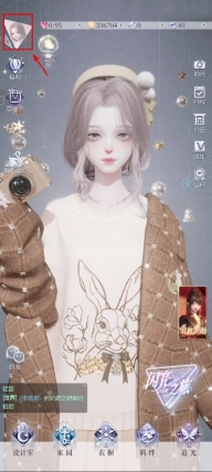 以闪亮之名新马服安装包下载