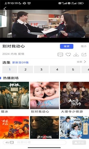 蓝豚豚剧免费版安装包下载