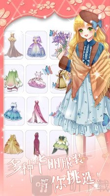 花花仙子的魔法花园美妆免费下载