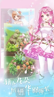 花花仙子的魔法花园美妆免费下载