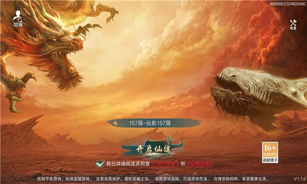 剑舞九天之洪荒神话老版下载