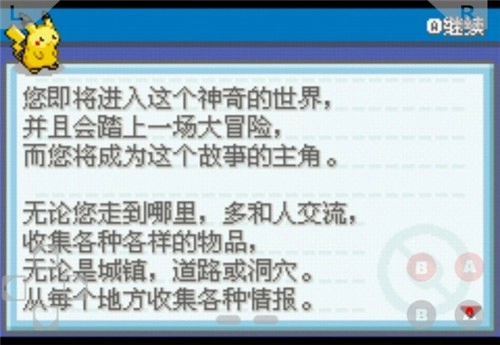 口袋妖怪永恒之炎zero正版下载