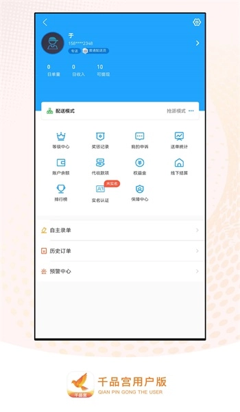 千品宫配送版免费下载
