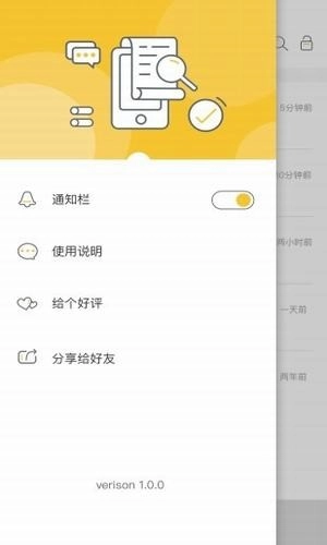 微信撤回查看器免费版下载