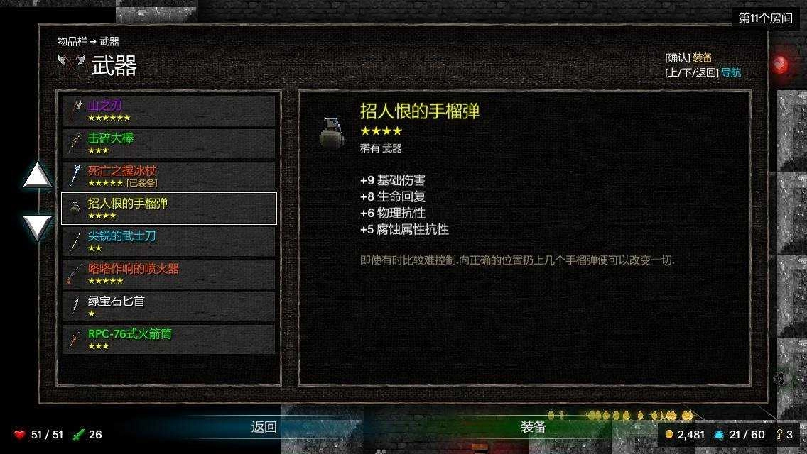 烛火地牢安装下载
