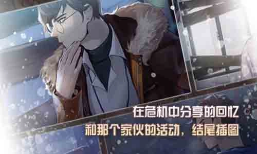 危险的家伙们安装包下载