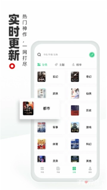 书海阁小说网移动版手机下载