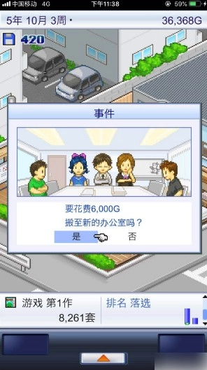 游戏开发物语安装包下载