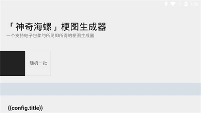 神器海螺试验场app下载
