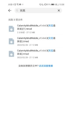 tmodloader灾厄手机版app下载