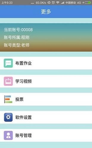 数字化校园老版本下载