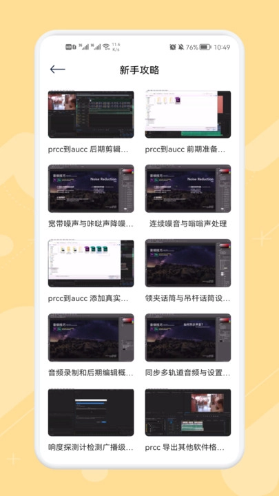 极简音乐剪辑老版本下载